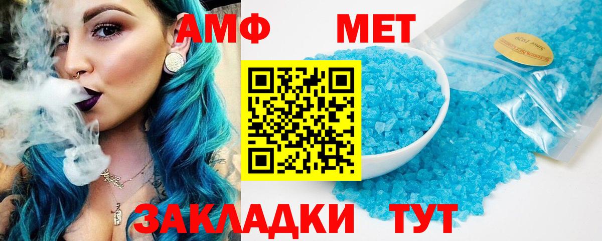 АМФЕТАМИН 98%  Вход с VPN  Надым 