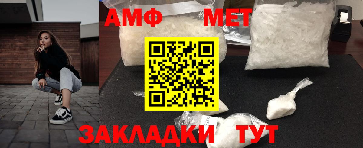 АМФ Розовый Надым