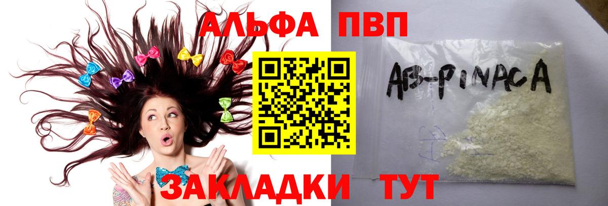 Alpha-PVP Соль Надым