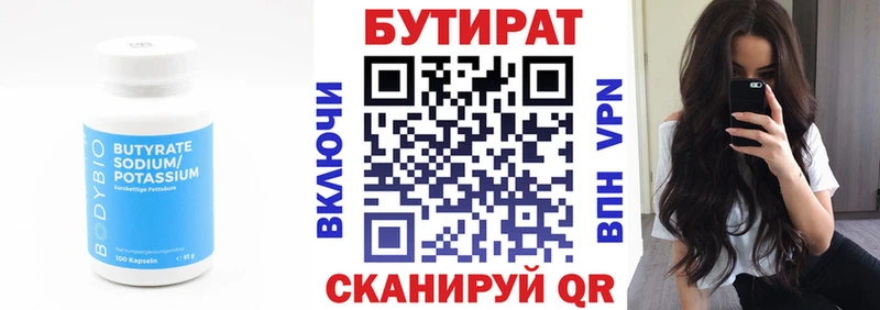 как найти закладки  Надым  Бутират оксана 