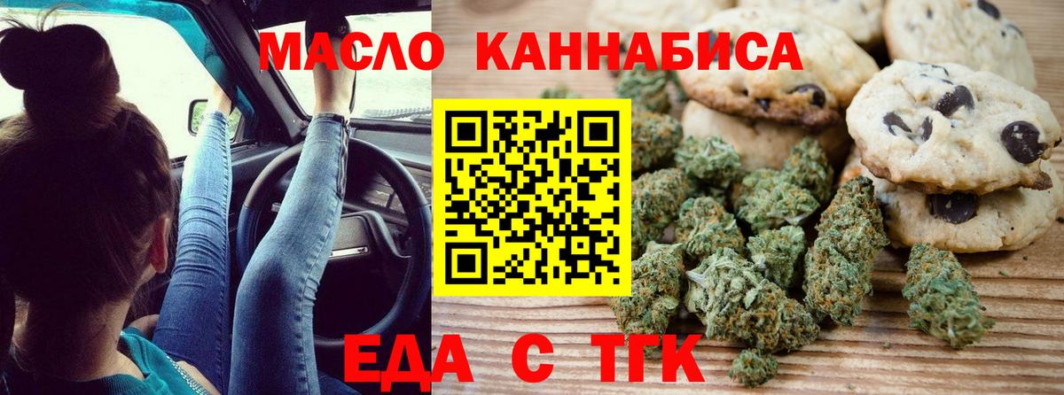 Надым  Cannafood марихуана  Вход с VPN 