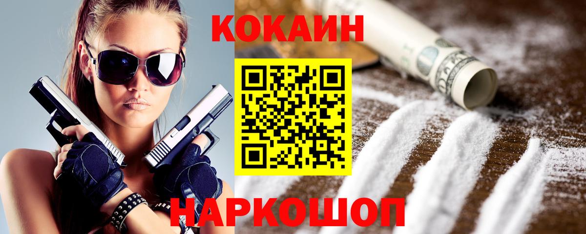КОКАИН Эквадор  Cocaine  Надым  Кокаин Колумбийский  Вход с VPN 