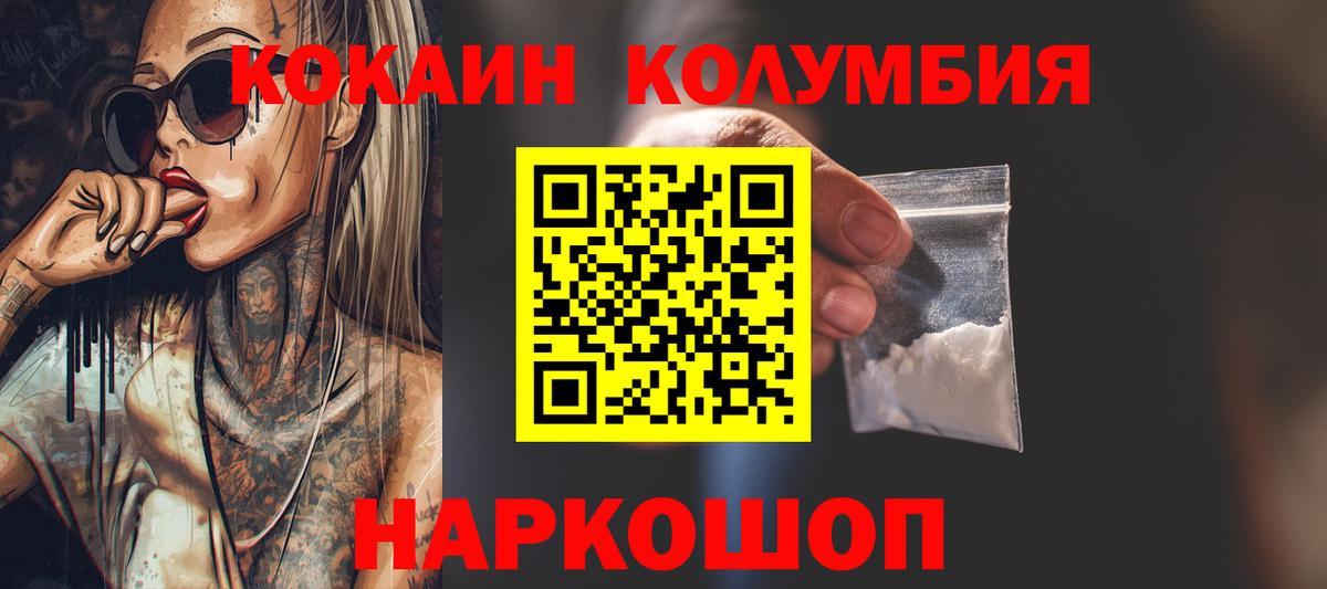 Кокаин Боливия  Надым 