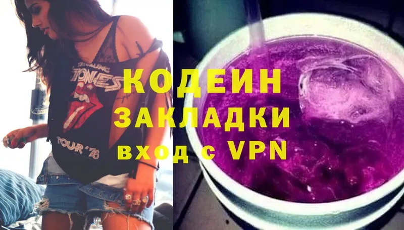 Codein Purple Drank  Надым 