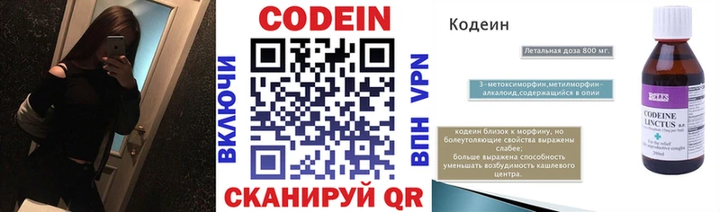 Кодеин Purple Drank  Надым 