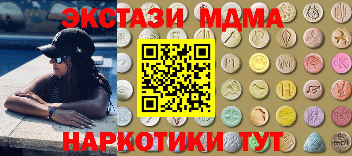 Экстази 99%  Вход с VPN  Надым 