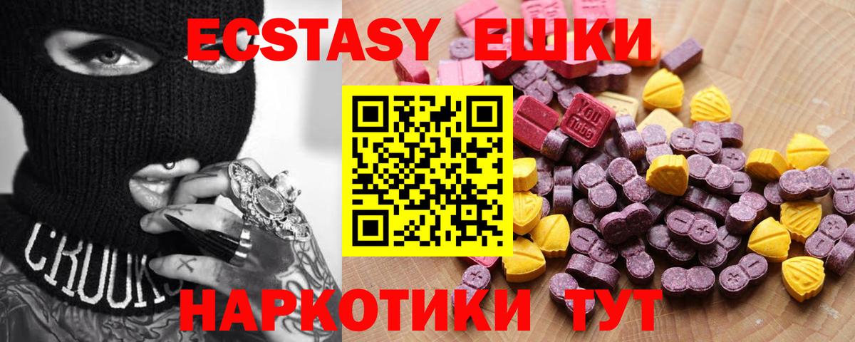 Ecstasy Cube  ЭКСТАЗИ  где можно купить наркотик  ЭКСТАЗИ DUBAI  Надым 