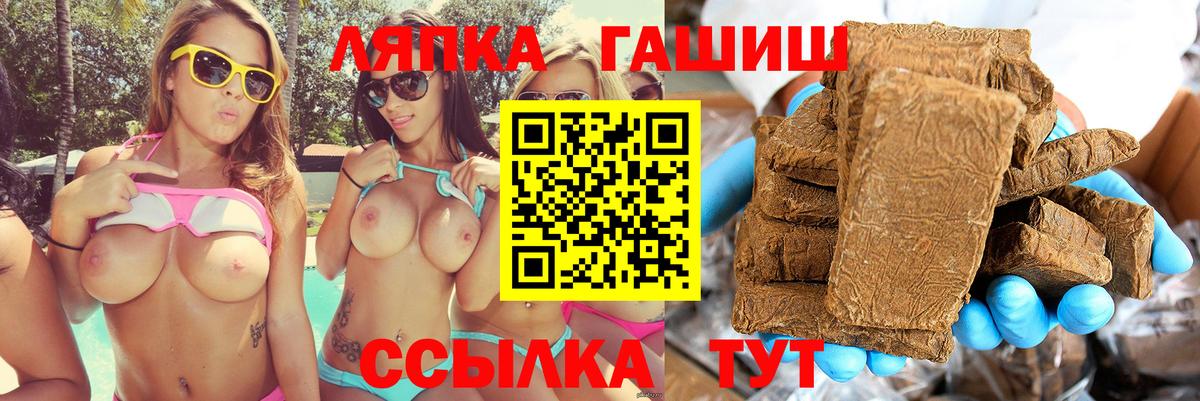 Гашиш hashish  Надым 