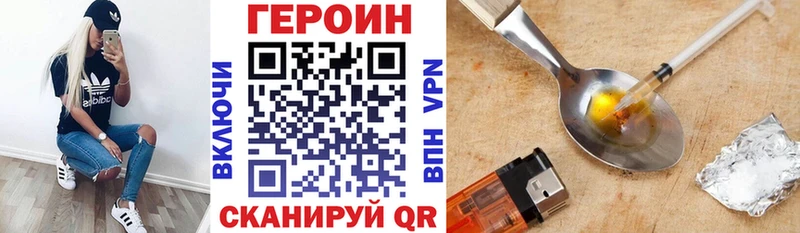 ГЕРОИН герыч  Надым 