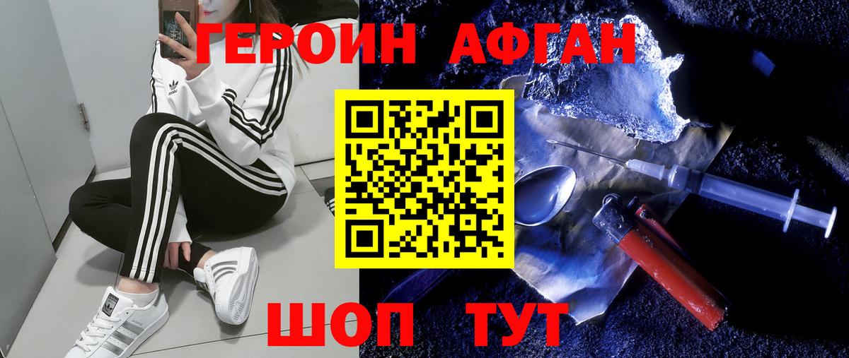 ГЕРОИН гречка  ГЕРОИН  Надым 