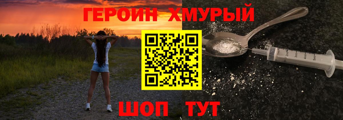 Надым  ГЕРОИН белый  Вход с VPN 