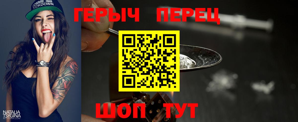 ГЕРОИН афганец Надым