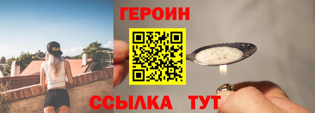 ГЕРОИН Афган Надым