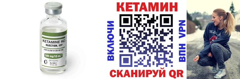 КЕТАМИН ketamine  Надым 