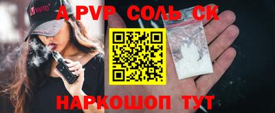 твердый Бийск