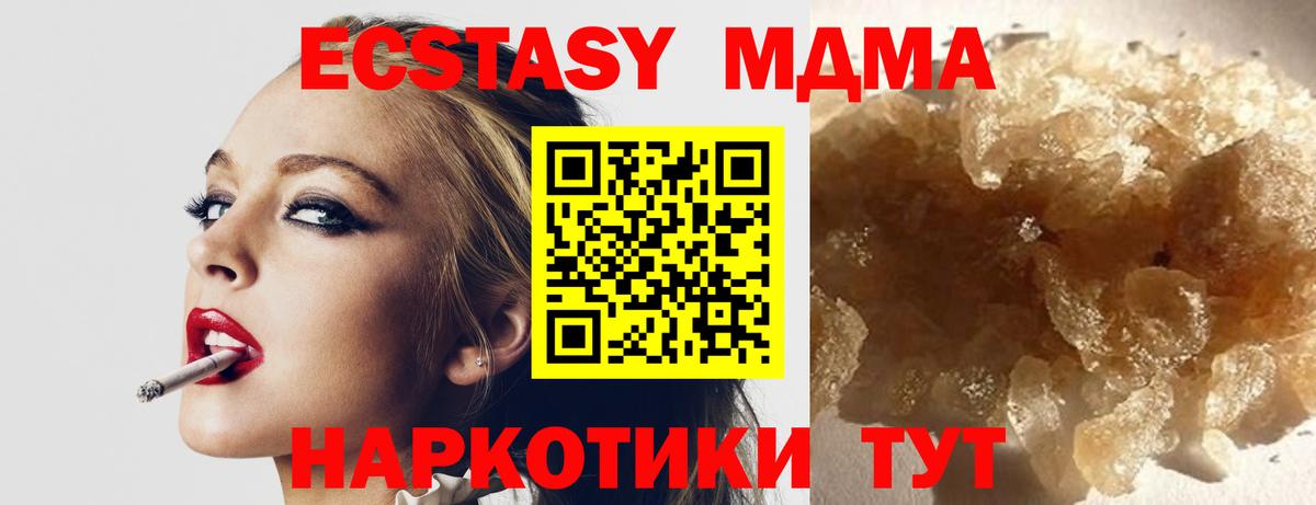 МДМА VHQ  MDMA  Надым  Вход с VPN 