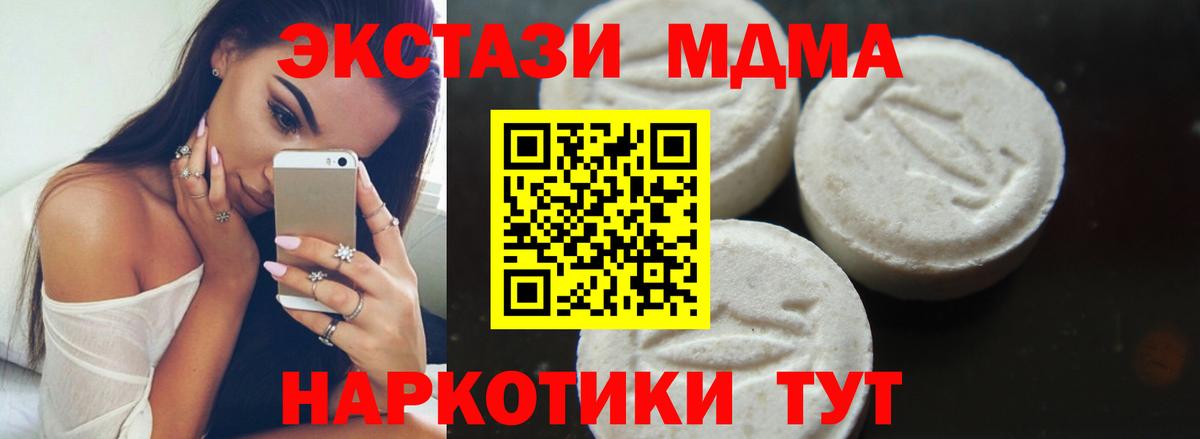 МДМА молли Надым