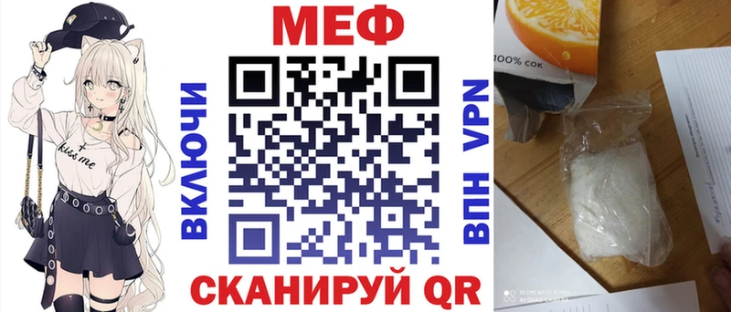 МЕФ VHQ  Надым 