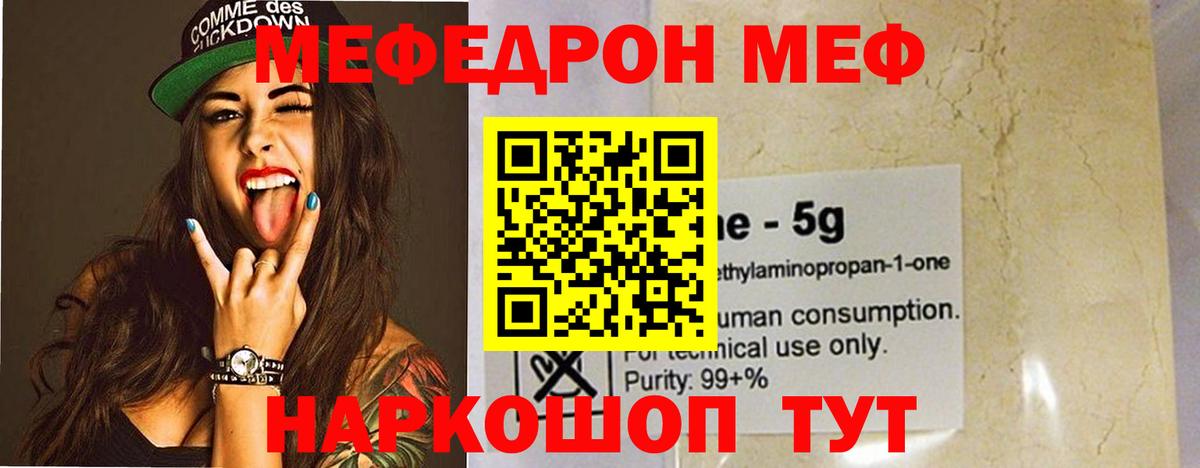 Мефедрон  Меф мука  Мефедрон mephedrone  omg как зайти  Надым  Вход с VPN 