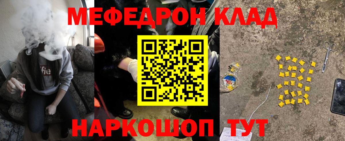 МЕФ Надым