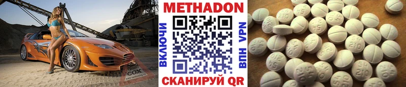 МЕТАДОН methadone  где продают наркотики  ссылка на мегу как войти  Надым 