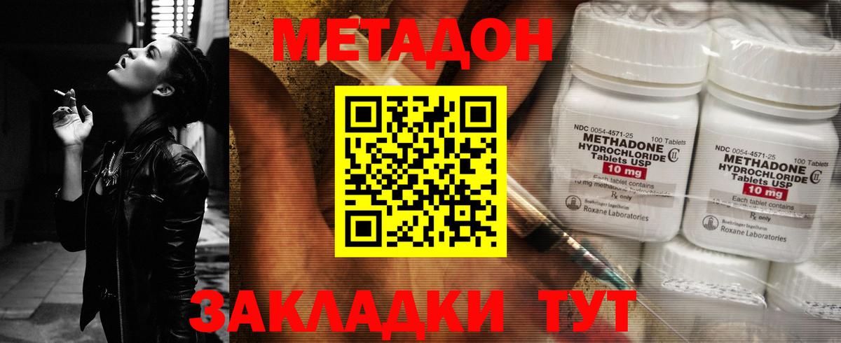 mega ССЫЛКА  Вход с VPN  Надым  Метадон methadone 