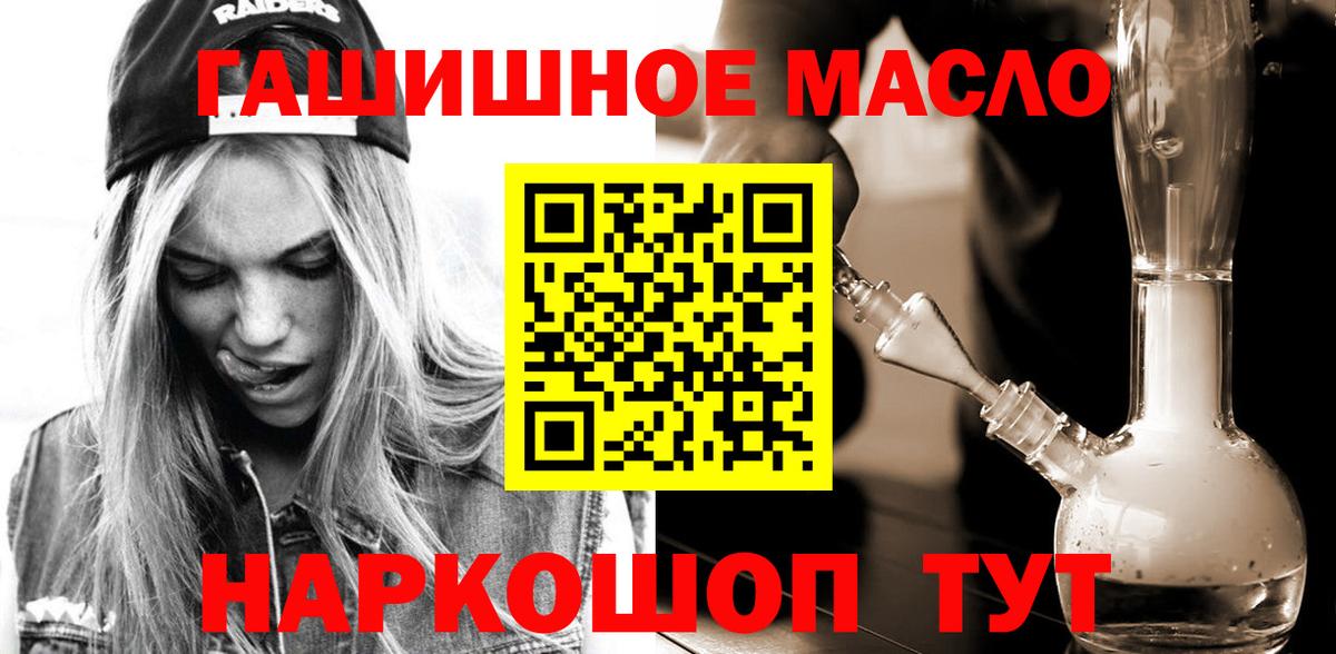 hydra зеркало  Дистиллят ТГК гашишное масло  Вход с VPN  Надым 
