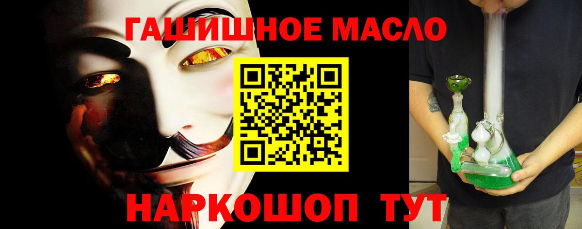 ТГК гашишное масло  где купить наркоту  Надым 